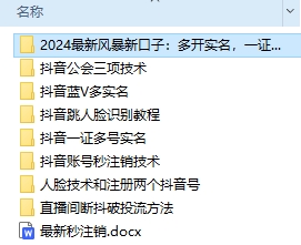 抖音技术合集(一证多号、秒注销等)
