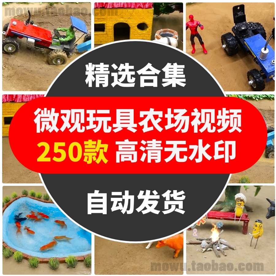 微观玩具农场横屏视频素材